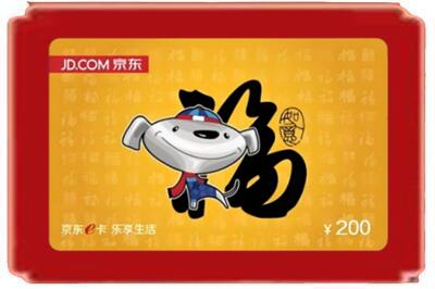 太平区烟酒回收京东E卡.jpg